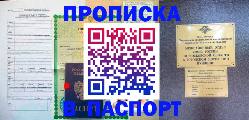 миграционный учет в Энгельсе