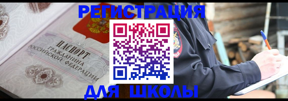 найти адрес прописки в Энгельсе