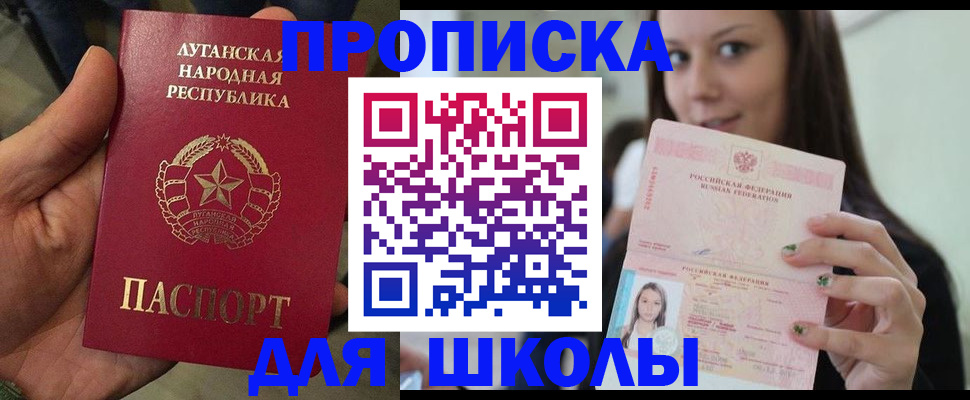 прописка ребенка в Энгельсе