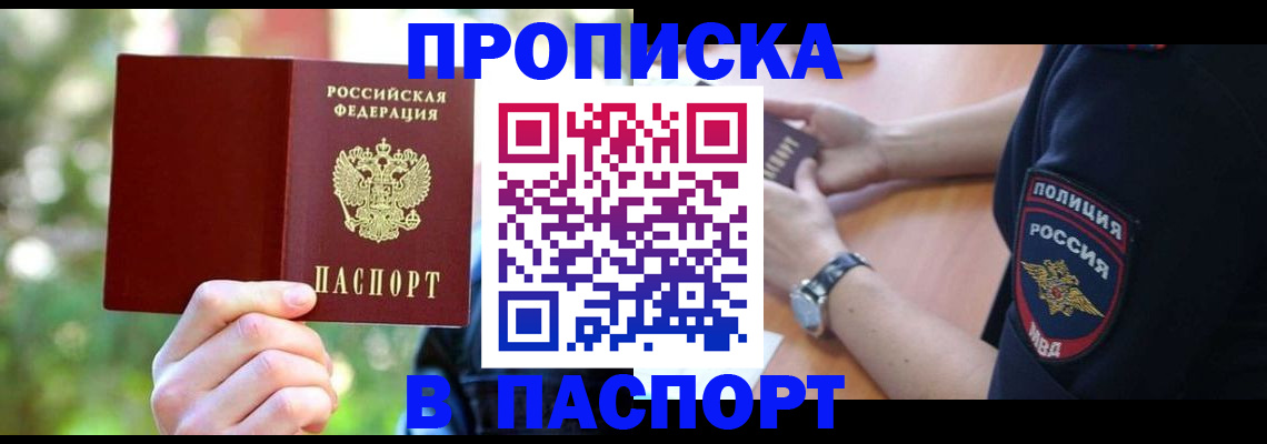 пропишу в квартире в Энгельсе