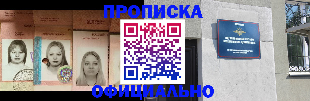 прописка для школы в Энгельсе