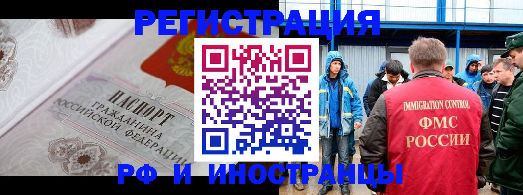 временная регистрация собственник в Энгельсе